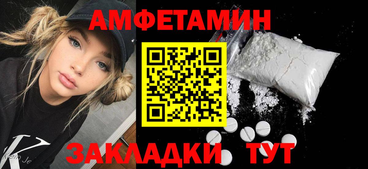АМФЕТАМИН 98%  Амфетамин    ССЫЛКА  Артёмовский  Вход с VPN  Амфетамин 