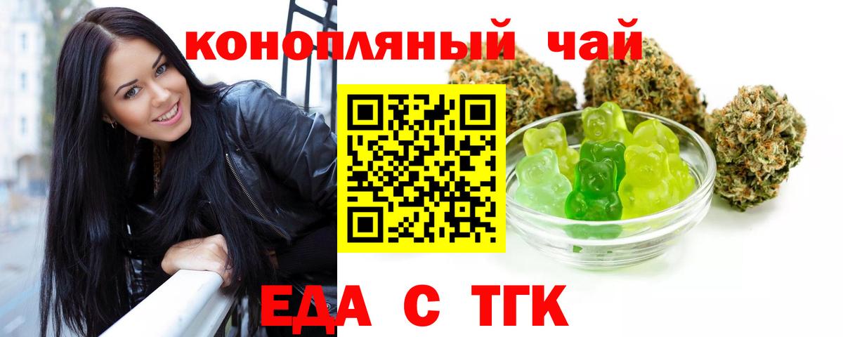 Артёмовский  Cannafood конопля  Вход с VPN 