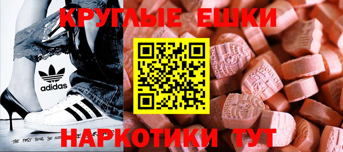 ЭКСТАЗИ  Вход с VPN  Артёмовский  Ecstasy Дубай 