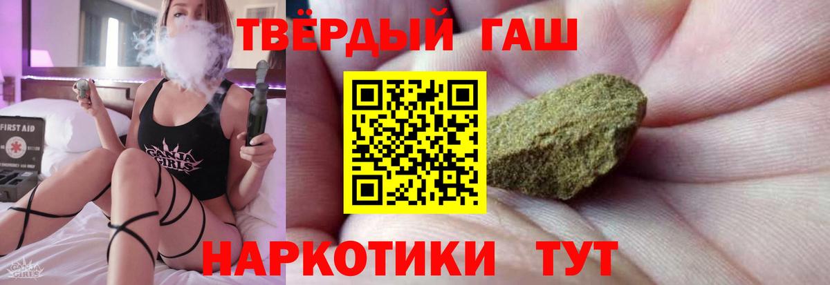 Артёмовский  Гашиш индика сатива  Гашиш гашик  ГАШ  Вход с VPN 