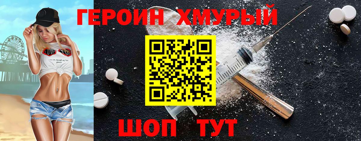 Героин гречка  Вход с VPN  Артёмовский 