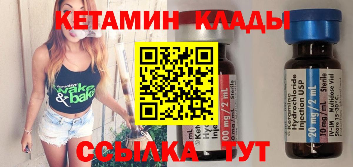 Артёмовский  КЕТАМИН VHQ  Вход с VPN 