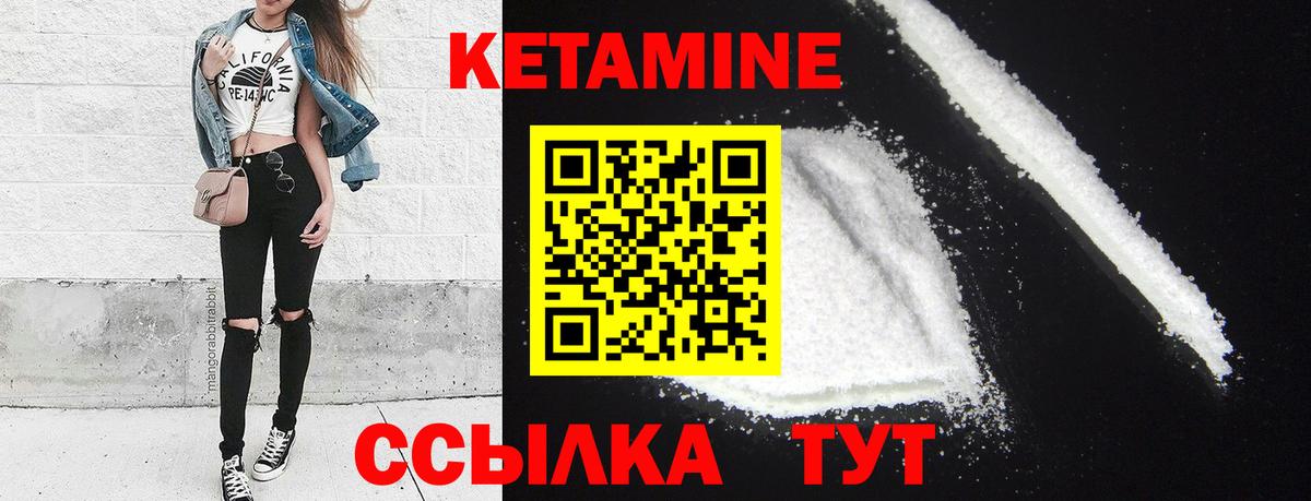 КЕТАМИН VHQ Артёмовский
