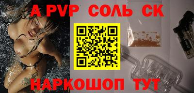 кокаин Шелехов