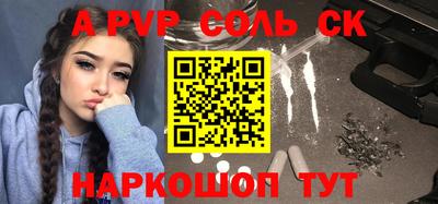 стафф Шебекино