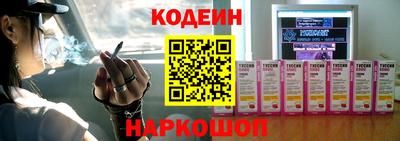 кокаин Шелехов