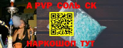 кокаин Шелехов