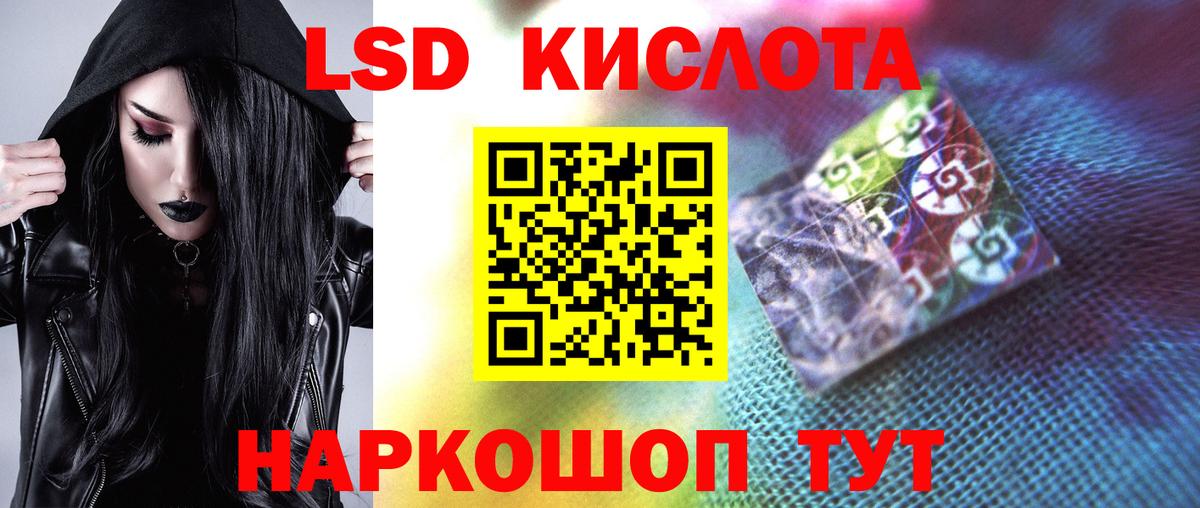 Лсд 25 экстази  Вход с VPN  mega маркетплейс  ЛСД экстази ecstasy  Артёмовский 