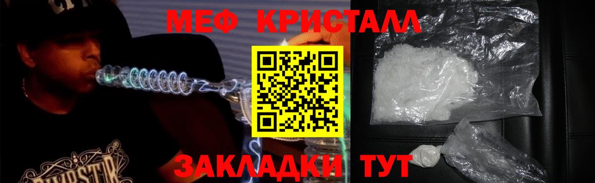 цены наркотик  Мефедрон VHQ  Вход с VPN  Артёмовский  Меф 