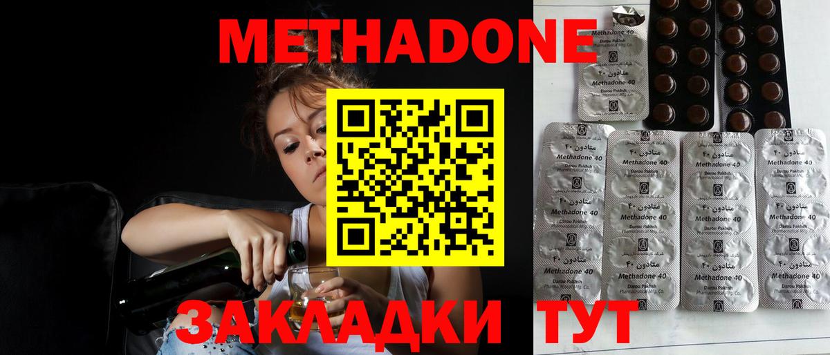 Артёмовский  МЕТАДОН methadone  Вход с VPN 