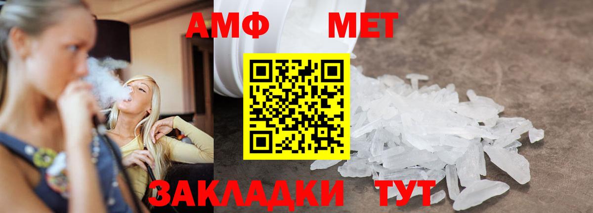 Артёмовский  МЕТАМФЕТАМИН витя  МЕТАМФЕТАМИН витя  Вход с VPN 