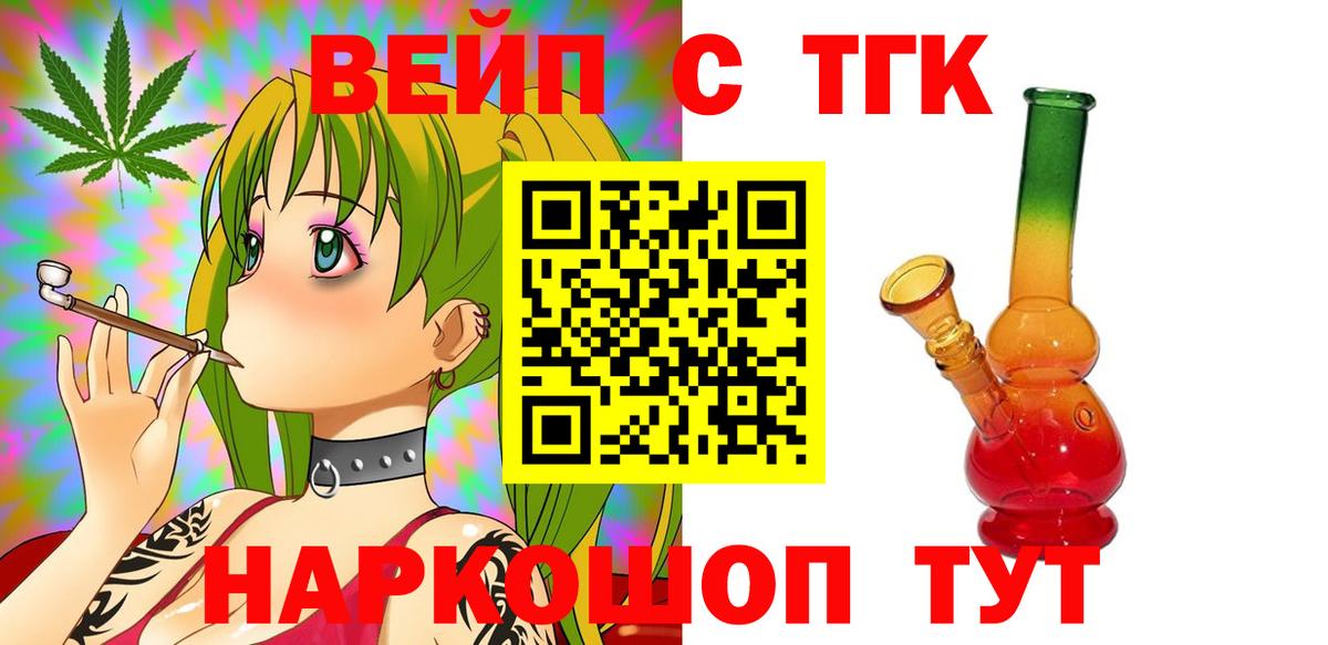 Дистиллят ТГК Wax  Вход с VPN  хочу наркоту  Артёмовский 