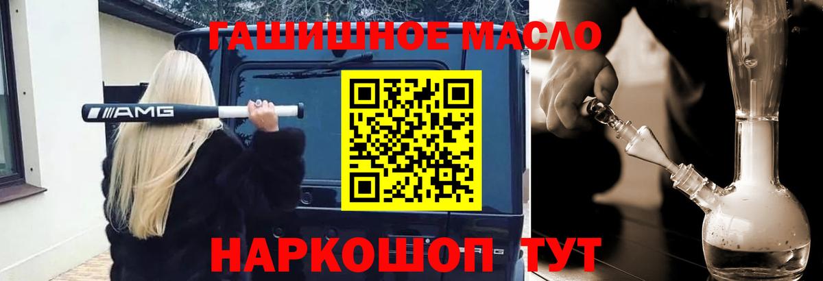 Дистиллят ТГК THC oil Артёмовский