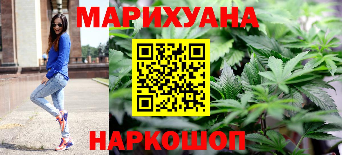 МАРИХУАНА Ganja Артёмовский